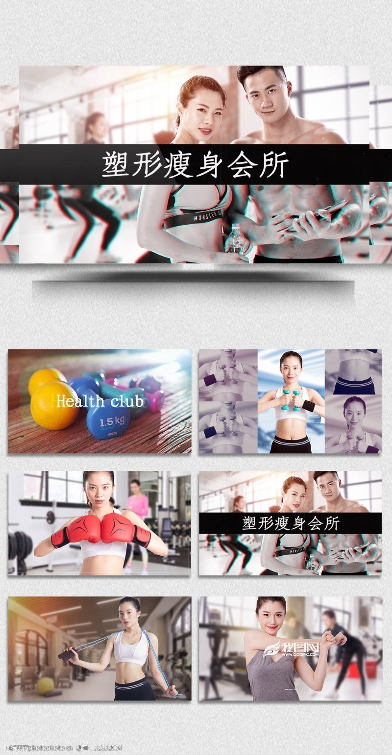 健身素材下载塑形瘦身会所健身房视频AE模板