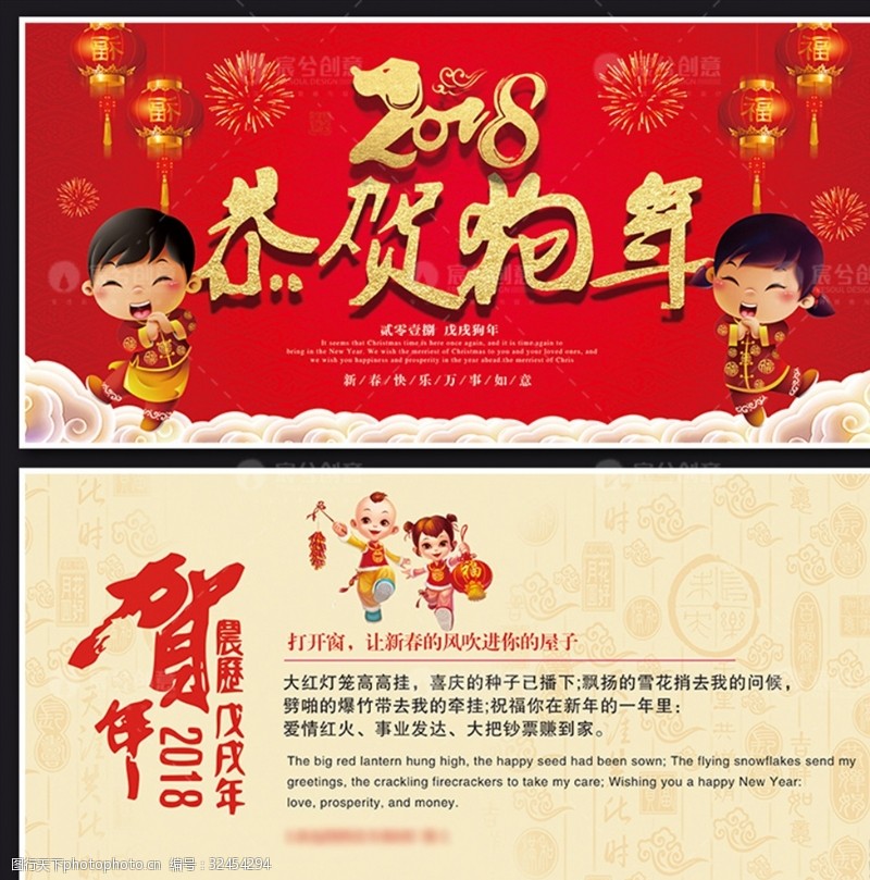 结婚广告喜庆中国风贺新春贺卡.