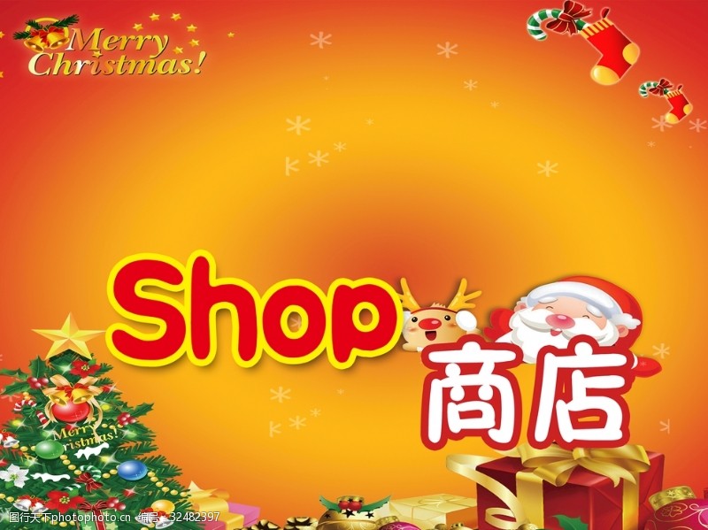 广电展架圣诞节海报