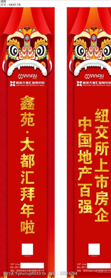 新春海报画面新年道旗