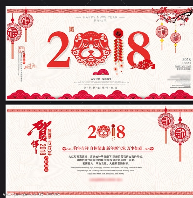 开发商名片中国风剪纸新年贺卡