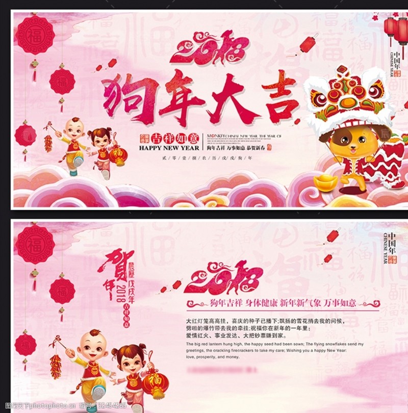 结婚广告中国风新年贺卡