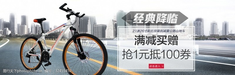 捷安特宣传自行车