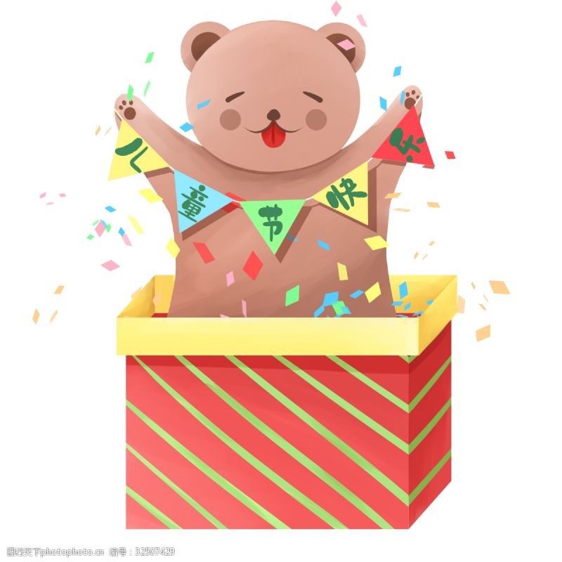 彩绘儿童节礼物小熊插画设计