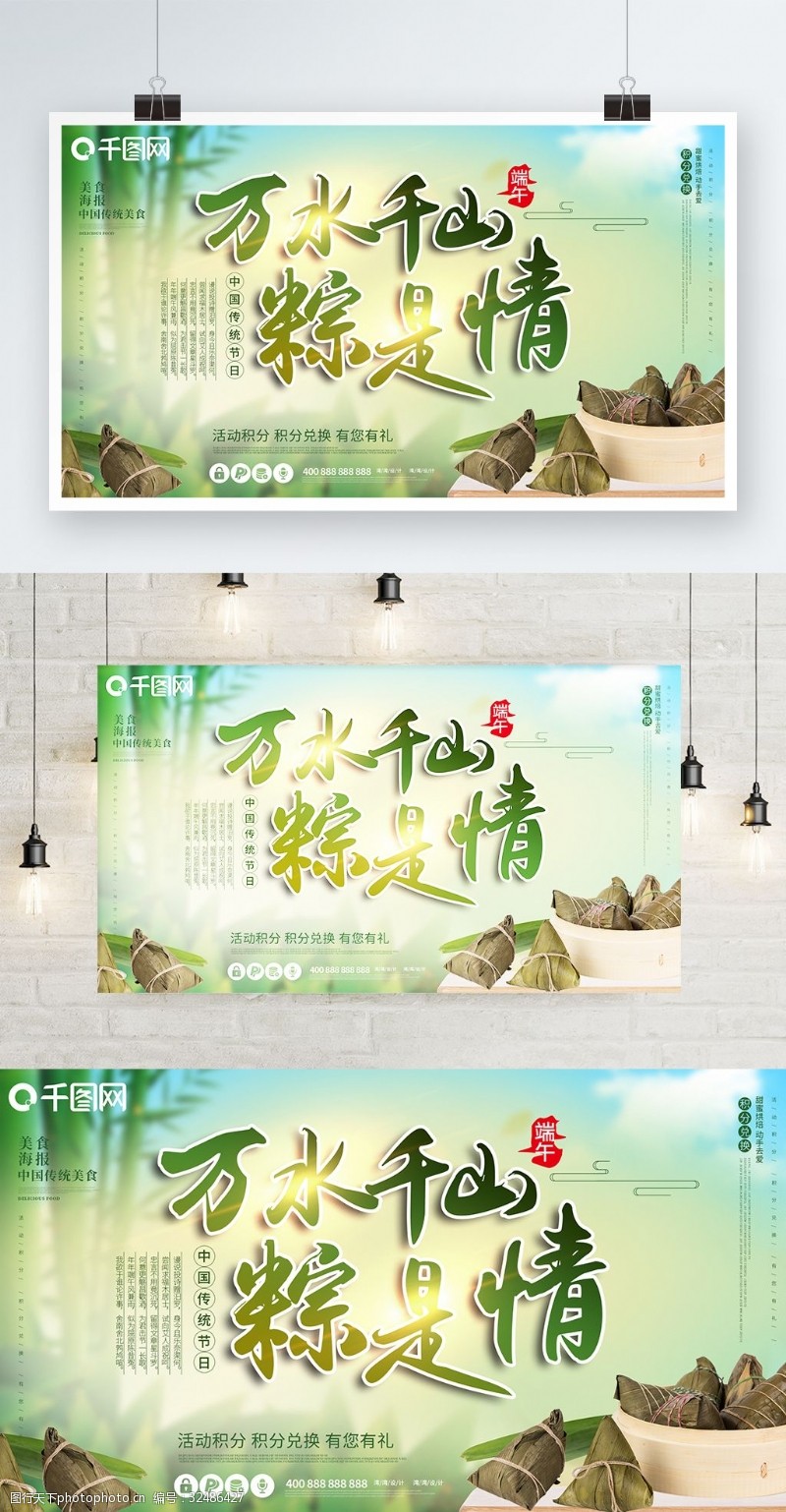 端午节粽子中国传统节日佳节促销原创海报