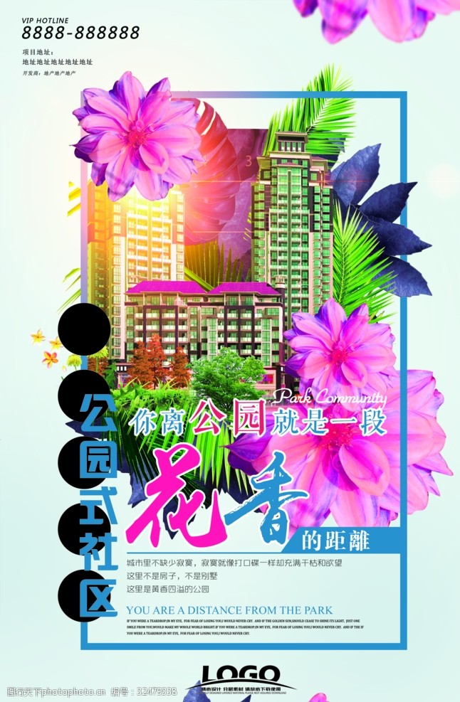 创意水墨画房地产海报