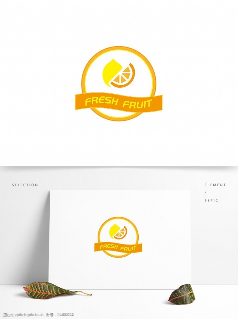 鲜桔柠檬新鲜水果柠檬橙子图标logo标签设计
