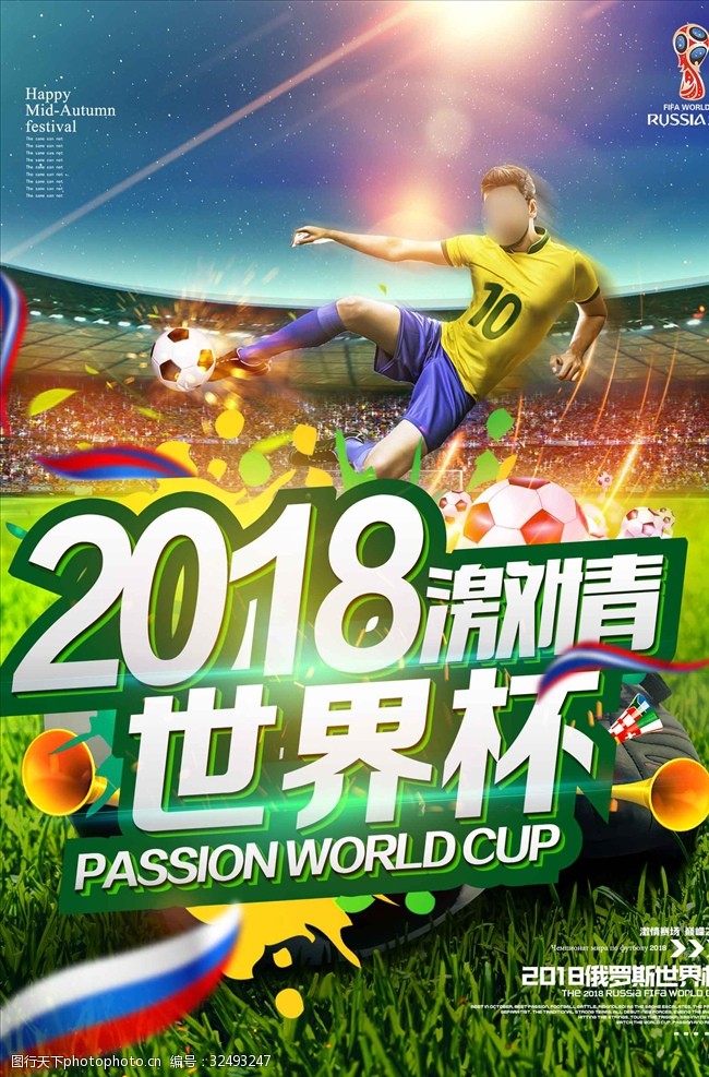 世界杯对阵表2018激情世界杯创意海报设计