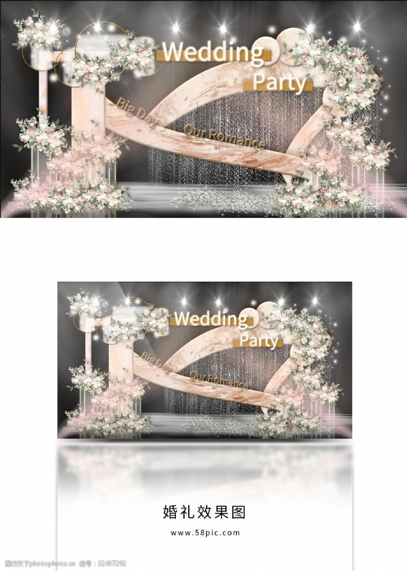 造型布幔流线立体背板天幕主舞台星空瀑布婚礼效果图