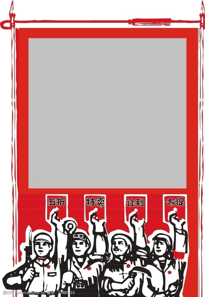 革命烈士五一劳动节红色拍照相框