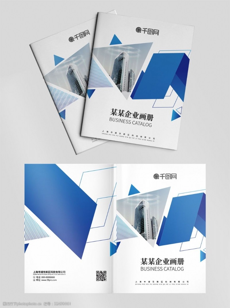 企业简介蓝色简洁科技感介绍画册封面