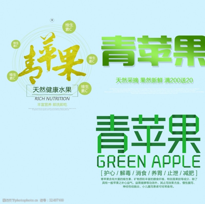 罗汉果茶青苹果字体