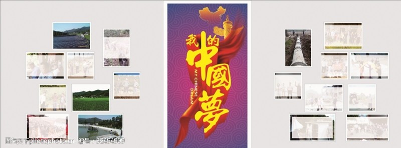 异形标识牌中国梦文化墙