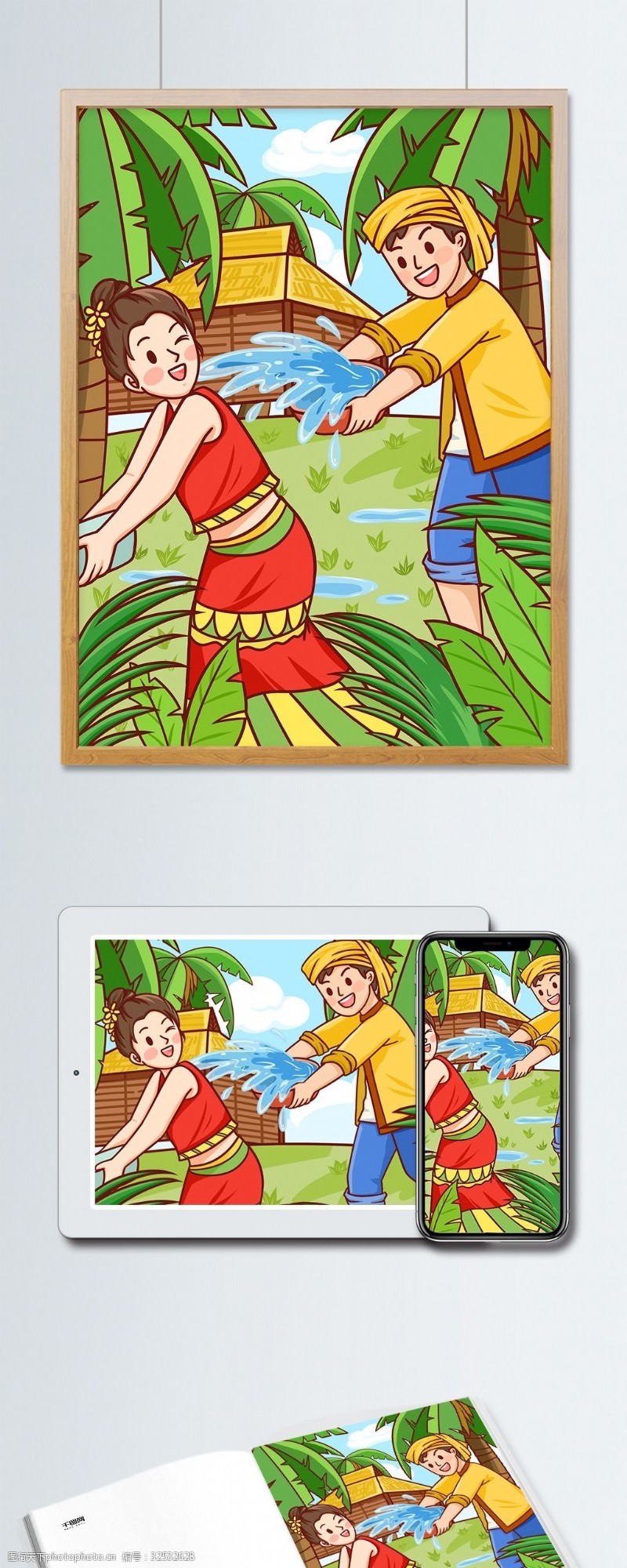 公众号用图传统节日泼水节傣族男女青年泼水玩乐插画