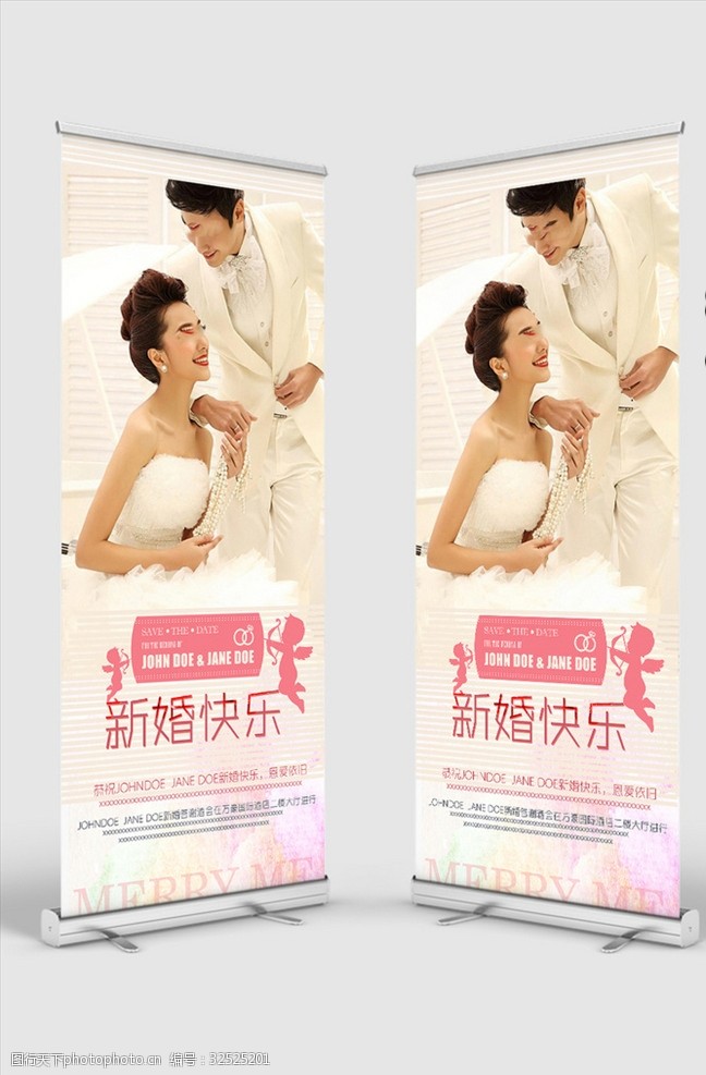 结婚广告婚礼展架