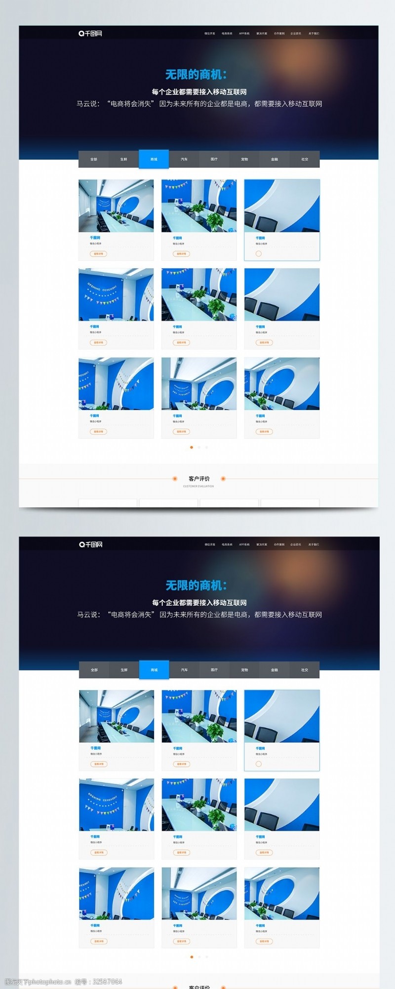 蓝色科技互联网企业官方网站案例界面设计