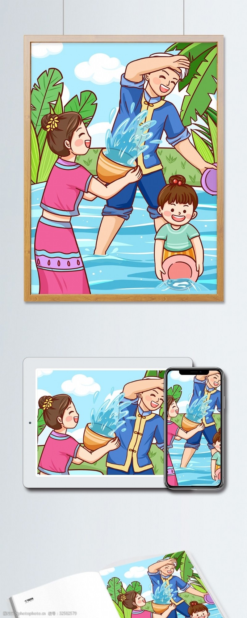 公众号用图传统节日傣族泼水节欢乐泼水玩耍插画