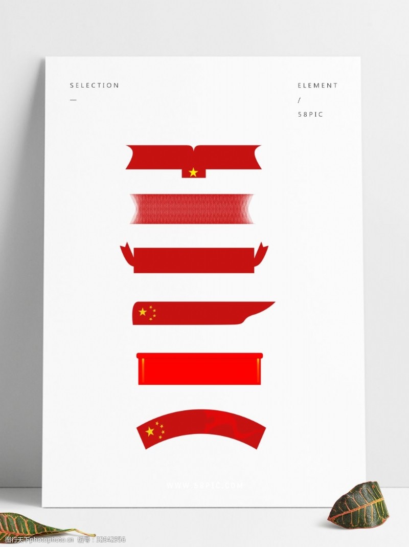 中国共产党党徽红色党建标题文本框套图
