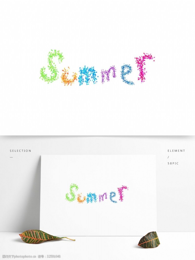 夏天文案夏季彩色海报字体英文元素