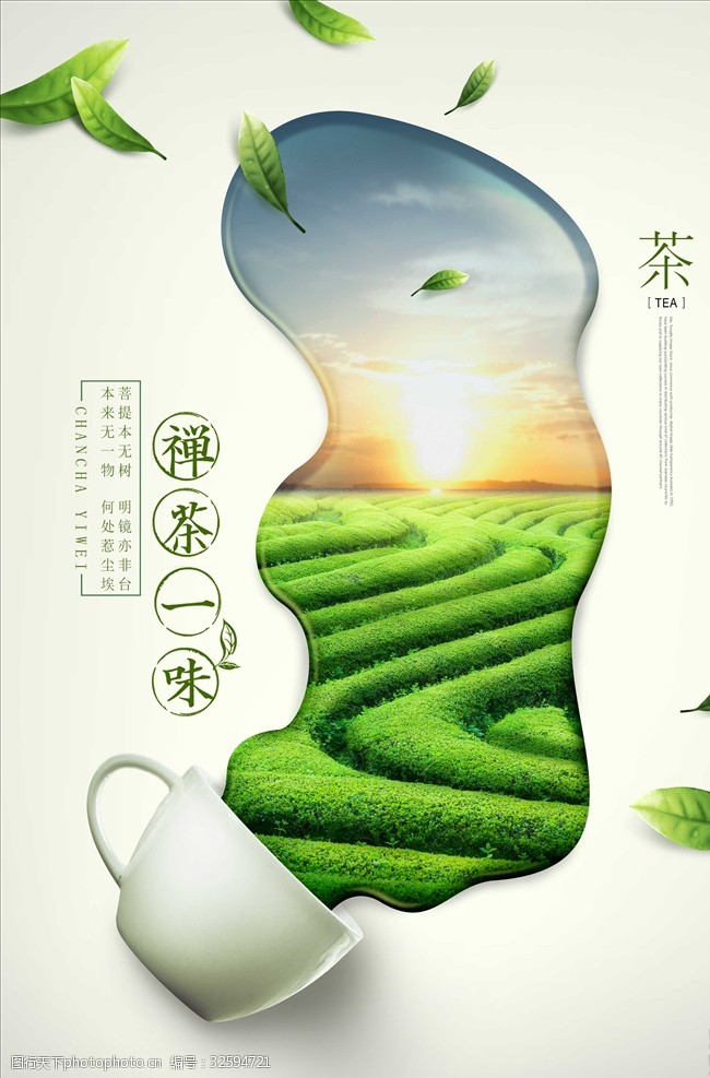 茶制作流程春季新茶上市宣传海报