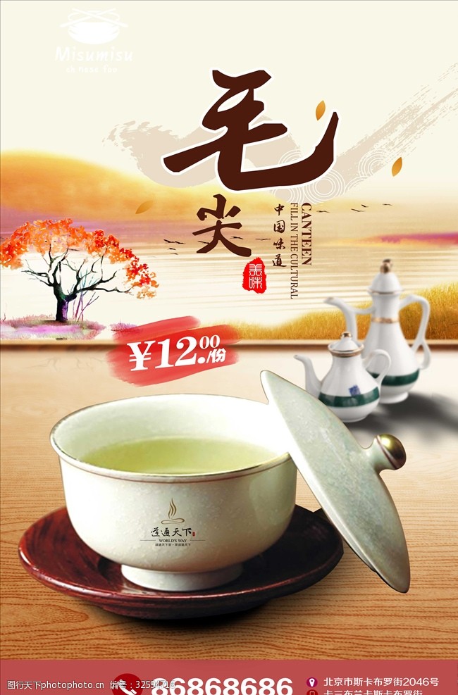 茶制作流程高档精美茶文化海报设计