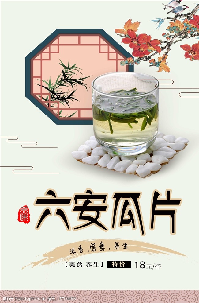 茶制作流程经典创意西湖龙井茶文化海报宣传