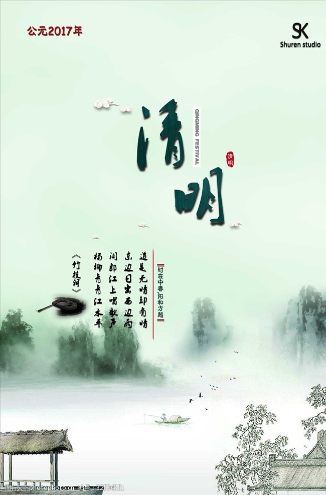 扫墓经典中国风24节气清明图