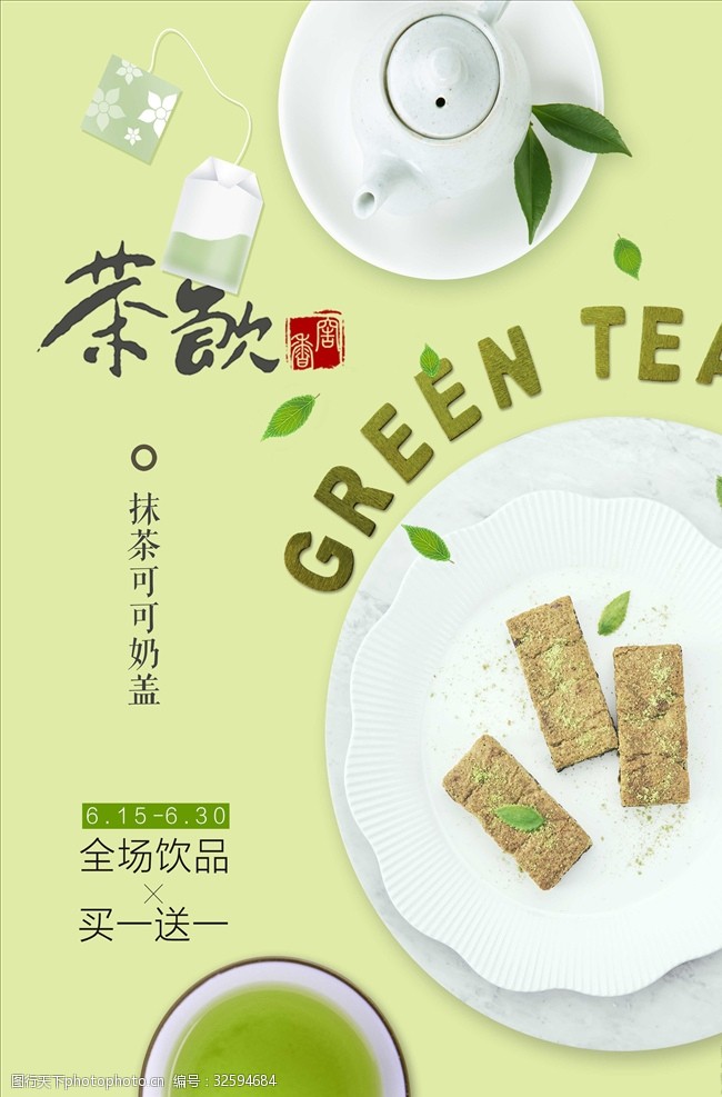 茶制作流程精品茶文化海报设计