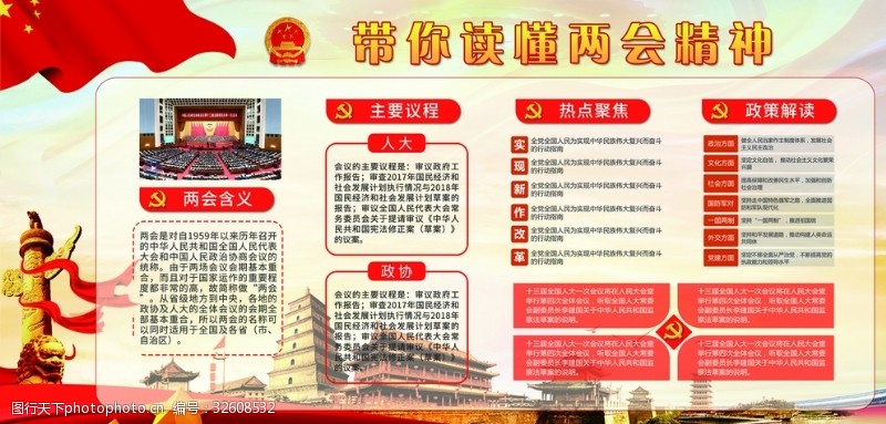 扫黑除恶海报扫黑除恶