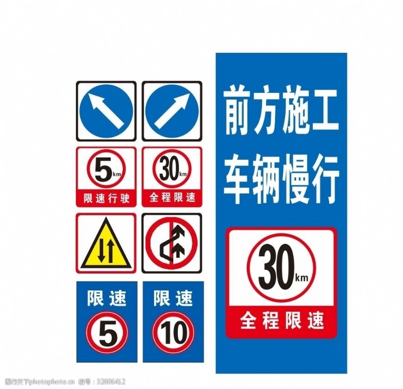 交通标示牌施工牌子