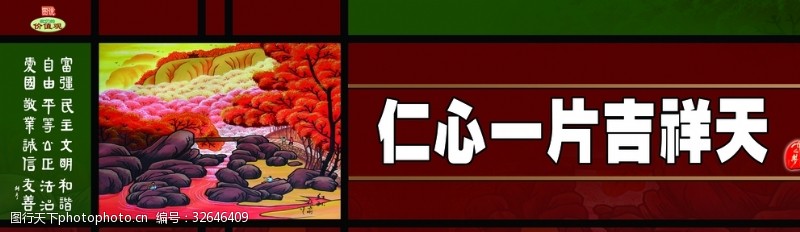 吉祥天图片免费下载 吉祥天素材 吉祥天模板 图行天下素材网