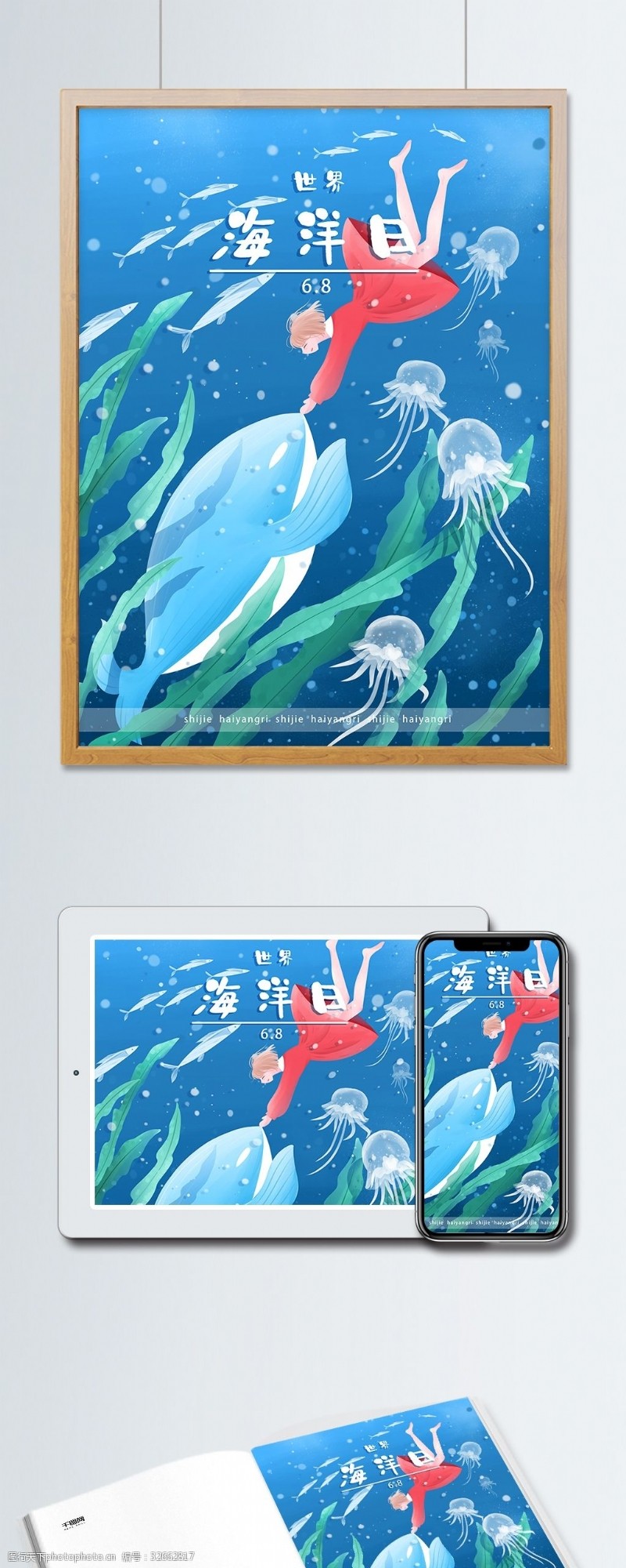 世界海洋日清新蓝色插画海底的女孩和鲸
