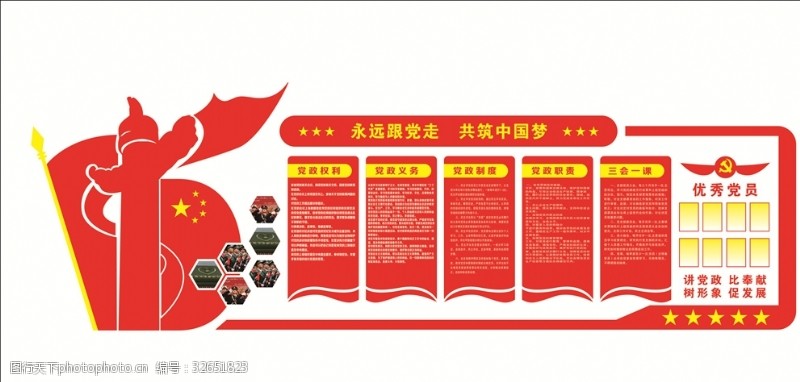 公安徽章党建立体文化墙立体墙UV公开栏