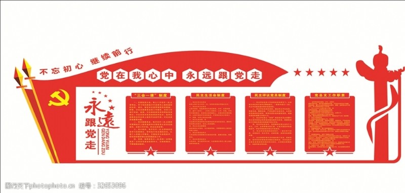 公安徽章大气党建立体文化墙UV公开栏
