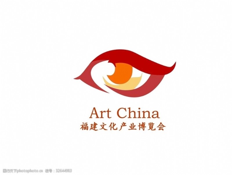 博览会标志福建文化产业博览会logo
