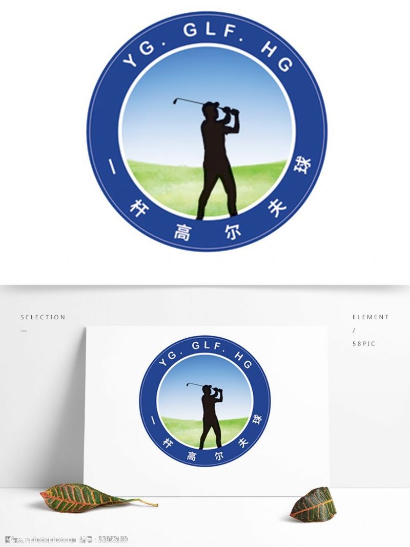 室内高尔夫室内外高尔夫logo