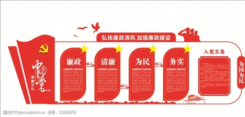 军区展板微立体中国梦党文化墙