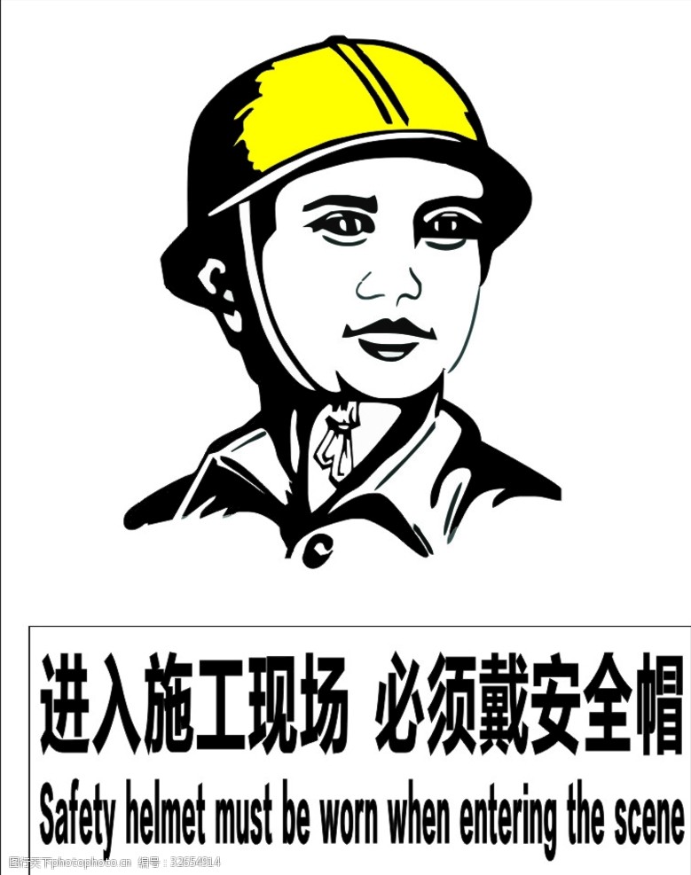 电力标识标牌进入施工现场必须戴安全帽