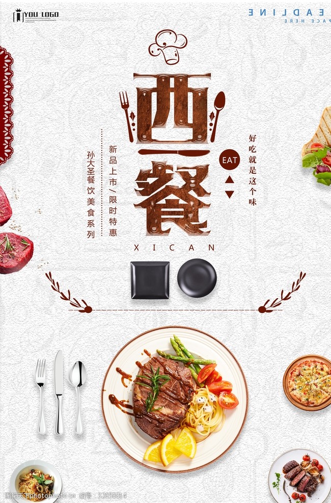 韩国烧烤美食广告