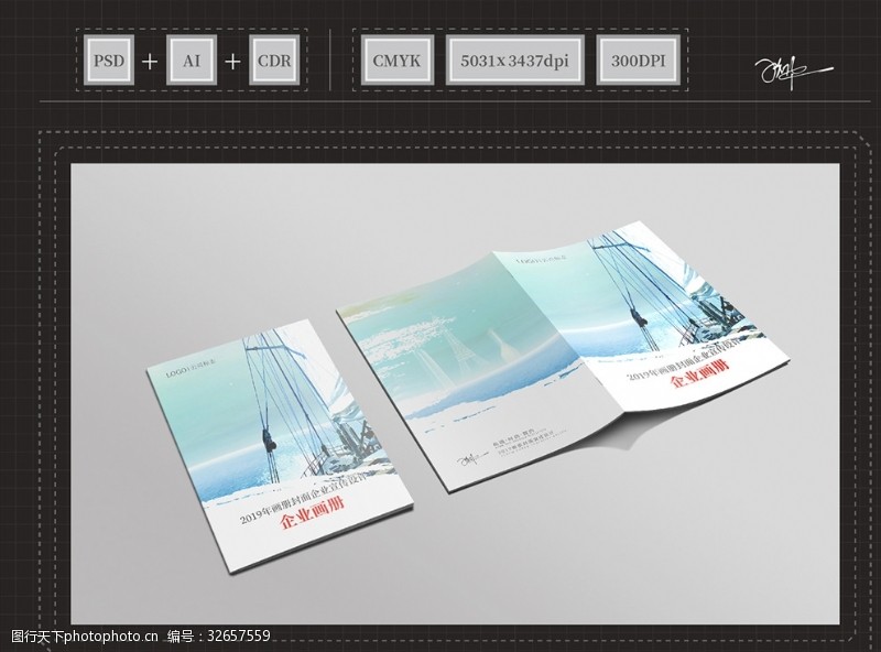 企业画册内页企业画册封面设计