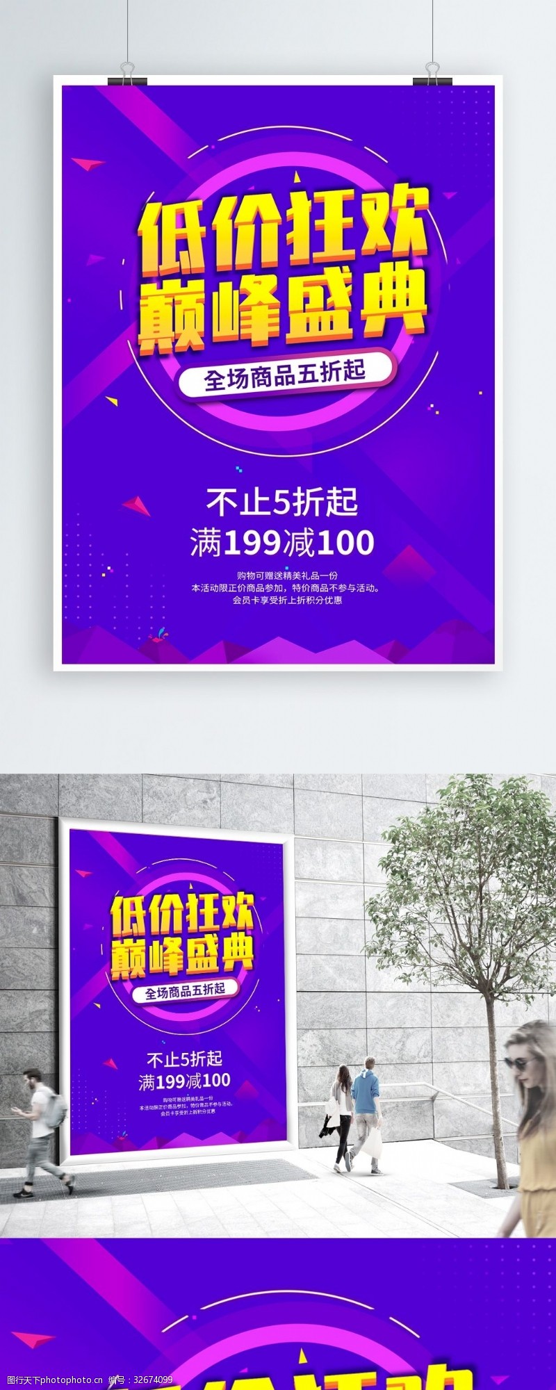 天猫京东品牌618年中大促促销海报