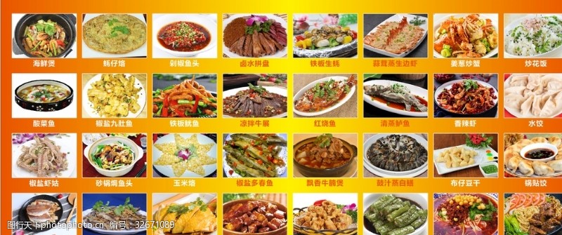 铁锅剁椒鱼高清大图菜单
