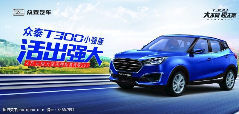 中国品牌500强汽车宣传KV