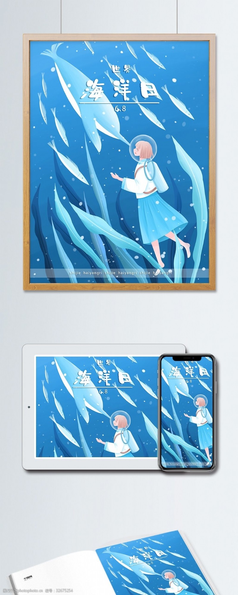 世界海洋日清新蓝色插画海底的女孩和海豚