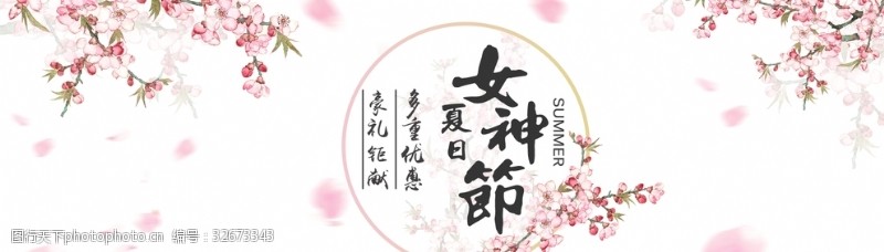 上海通用唯美夏季上新美妆通用全屏海报