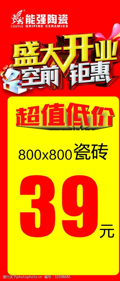 中国品牌500强开业钜惠