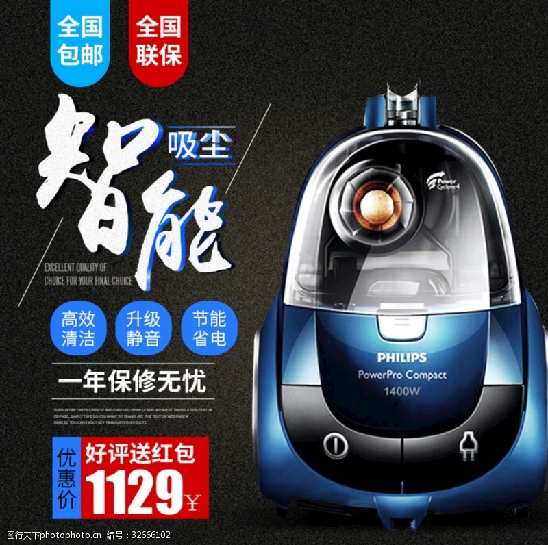 中国品牌500强吸尘器