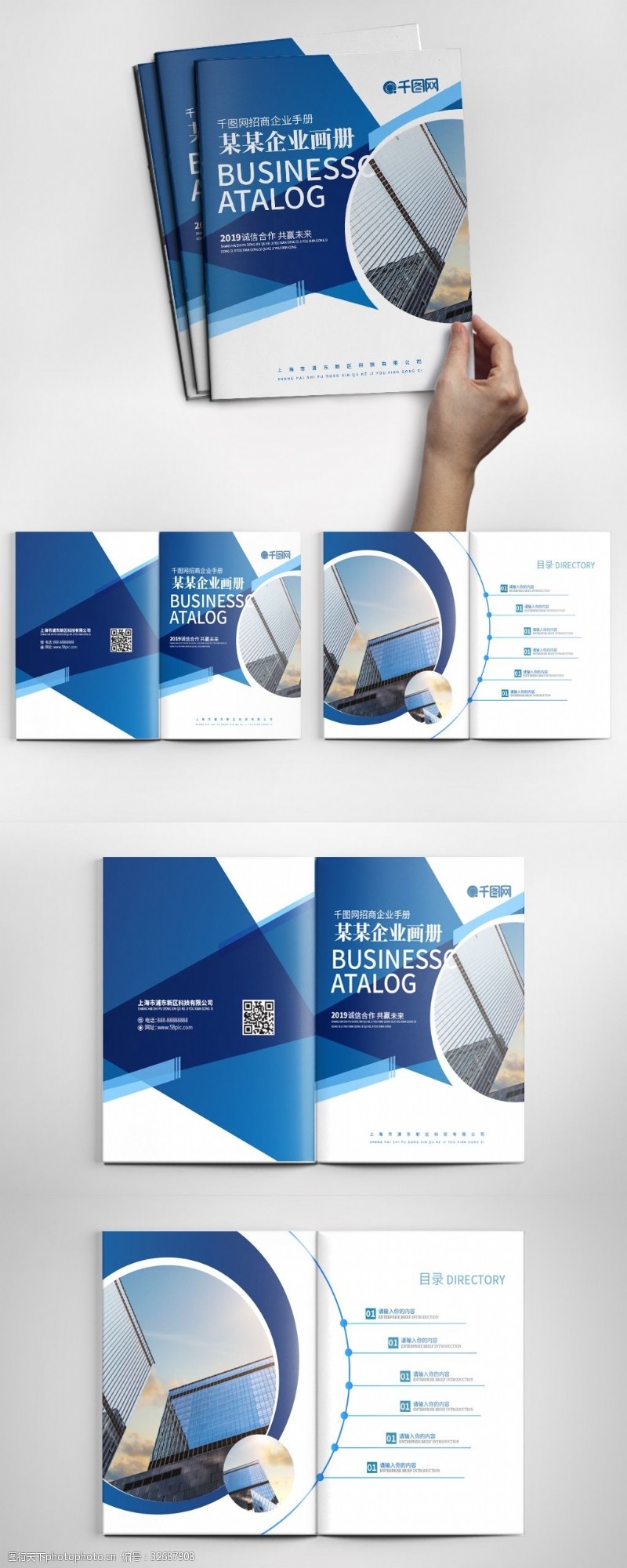 企业画册内页大气蓝色通用科技风格企业画册整套设计