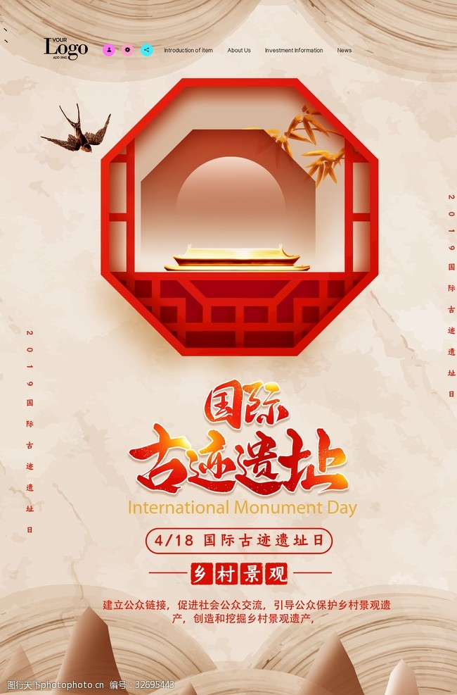 中华文化展览海报古遗址