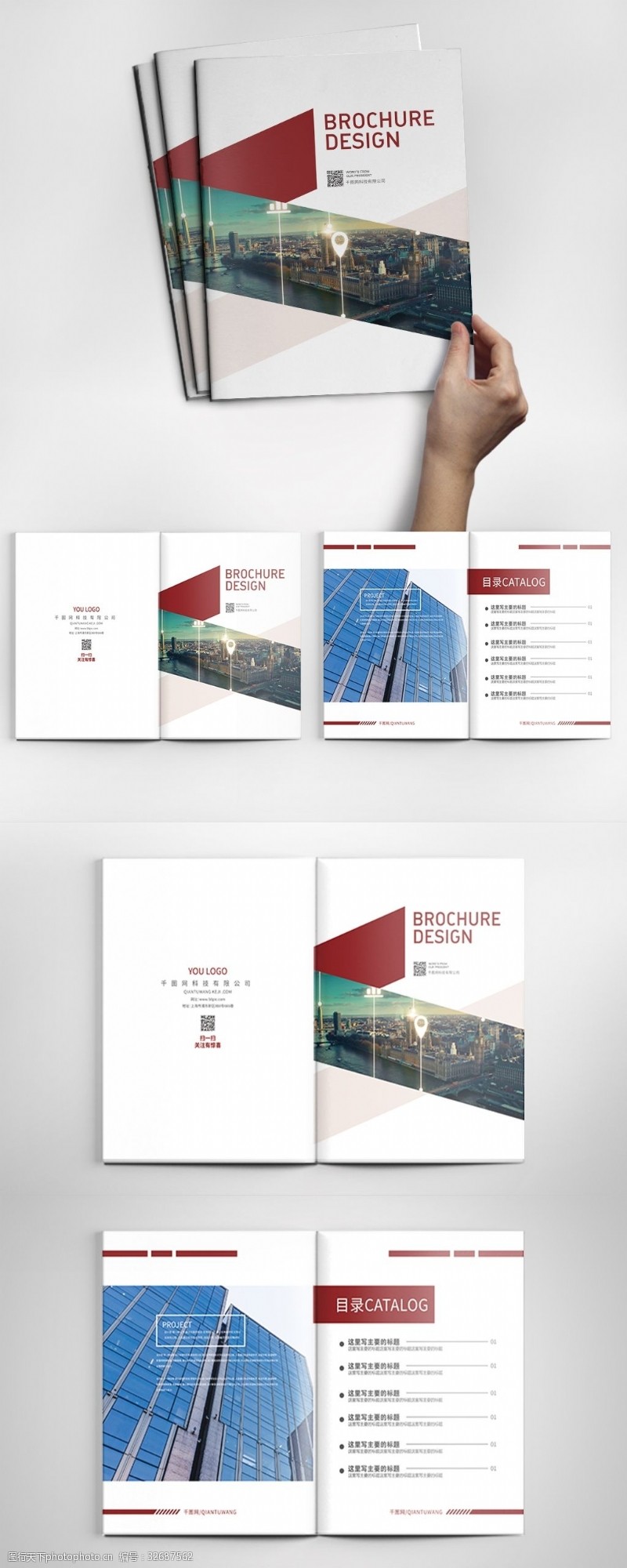 企业画册内页红色简约大气企业画册设计